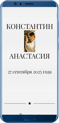 Шаблон свадебного сайта