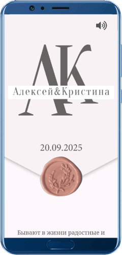 Шаблон свадебного сайта