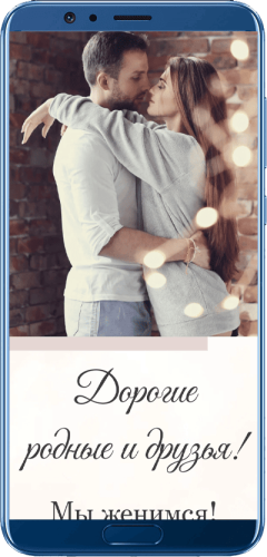 Шаблон свадебного сайта