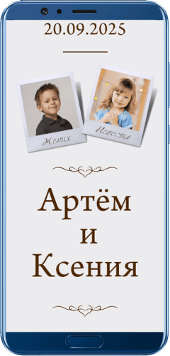 Шаблон свадебного сайта