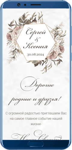 Шаблон свадебного сайта