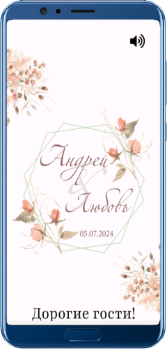 Шаблон свадебного сайта