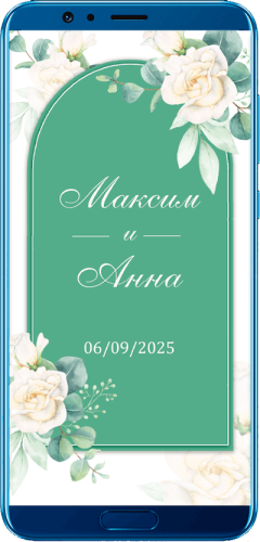 Шаблон свадебного сайта