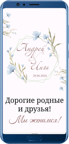 Шаблон свадебного сайта